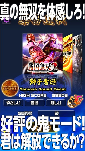 パチスロ戦国無双2「スロリズム」の配信日とアプリ情報 | 予約