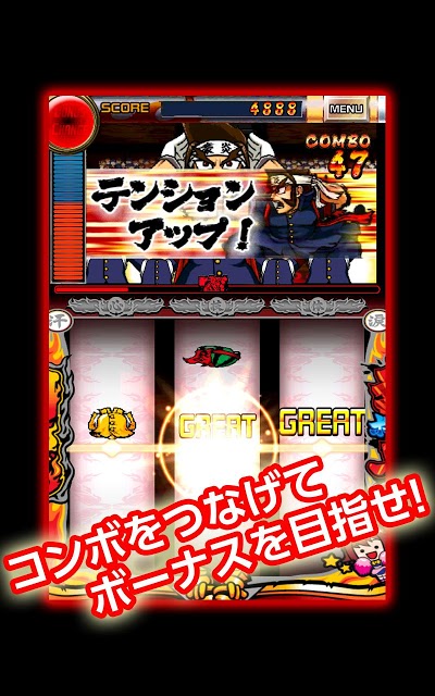スロリズム Lite 押忍!! 豪炎高校應援團Ver.のスクリーンショット_2