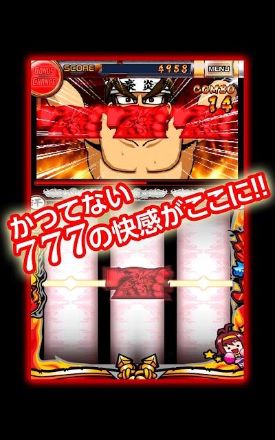 スロリズム Lite 押忍!! 豪炎高校應援團Ver.のスクリーンショット_3