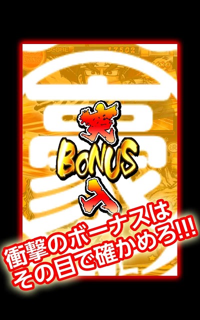 スロリズム Lite 押忍!! 豪炎高校應援團Ver.のスクリーンショット_4