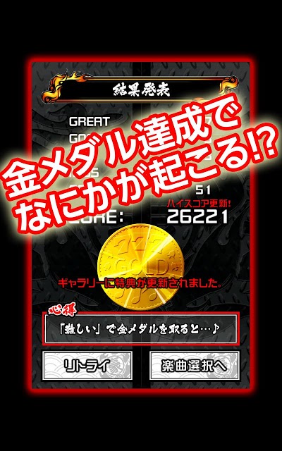 スロリズム Lite 押忍!! 豪炎高校應援團Ver.のスクリーンショット_5