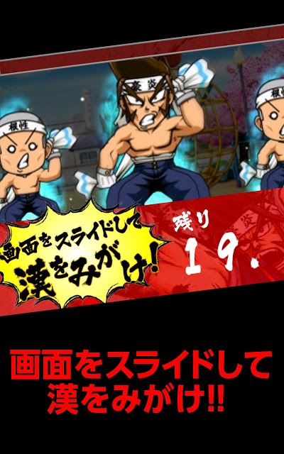 パチスロ「押忍!!豪炎高校應援團」タッチで燃やせッ!豪炎魂のスクリーンショット_2