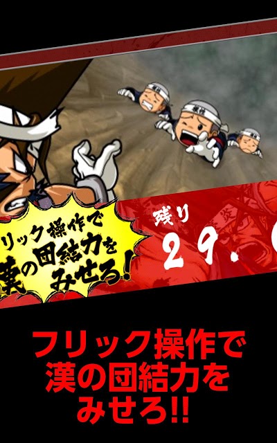 パチスロ「押忍!!豪炎高校應援團」タッチで燃やせッ!豪炎魂のスクリーンショット_3