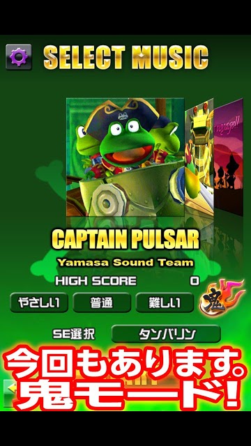 キャプテンパルサー「スロリズム」のスクリーンショット_5