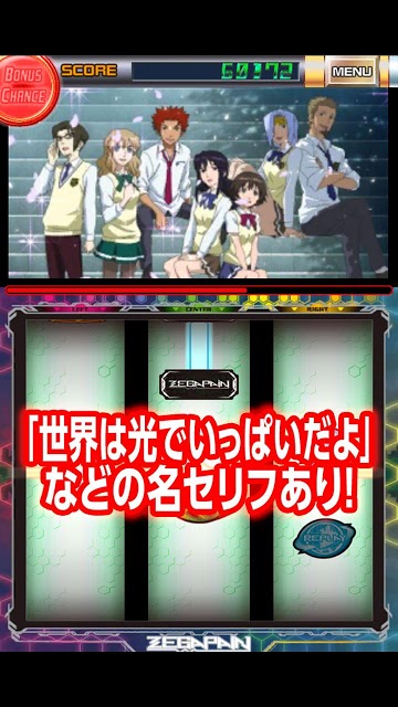 パチスロ ゼーガペイン「スロリズム」のスクリーンショット_5