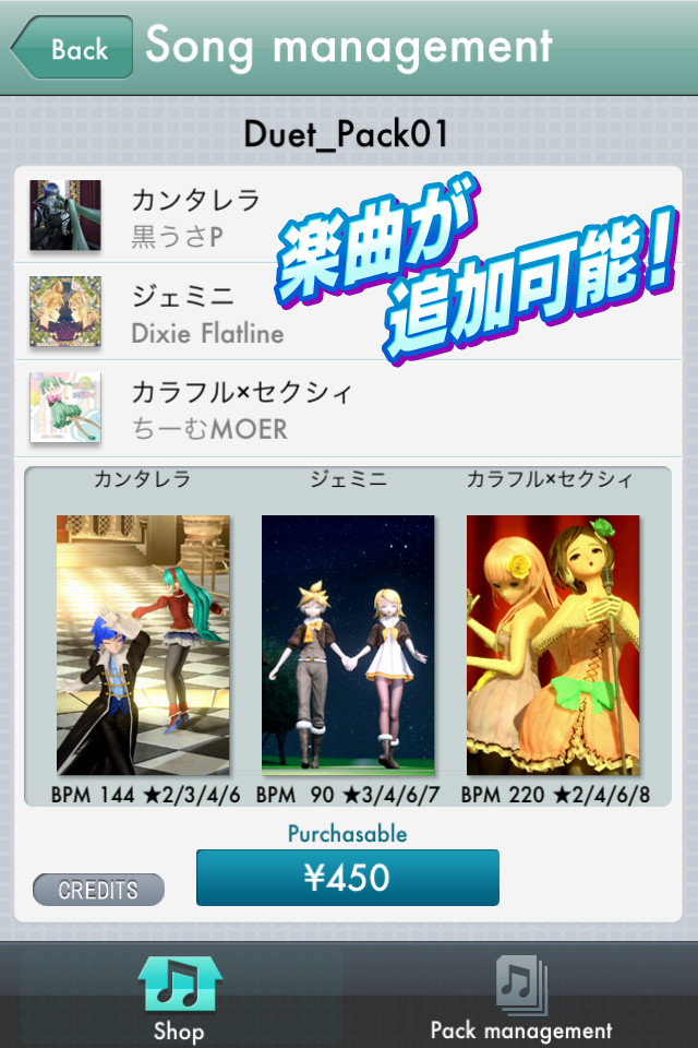 ミクフリック／02　初音ミクのスクリーンショット_5