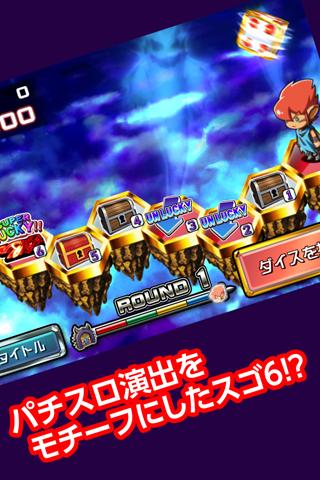 パチスロ キュロゴス2 アプリ「ダイスロード」の配信日とアプリ情報