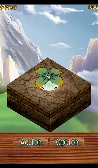 かぶ畑のスクリーンショット_1