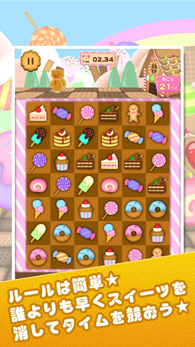 ポップンスイーツのスクリーンショット_1