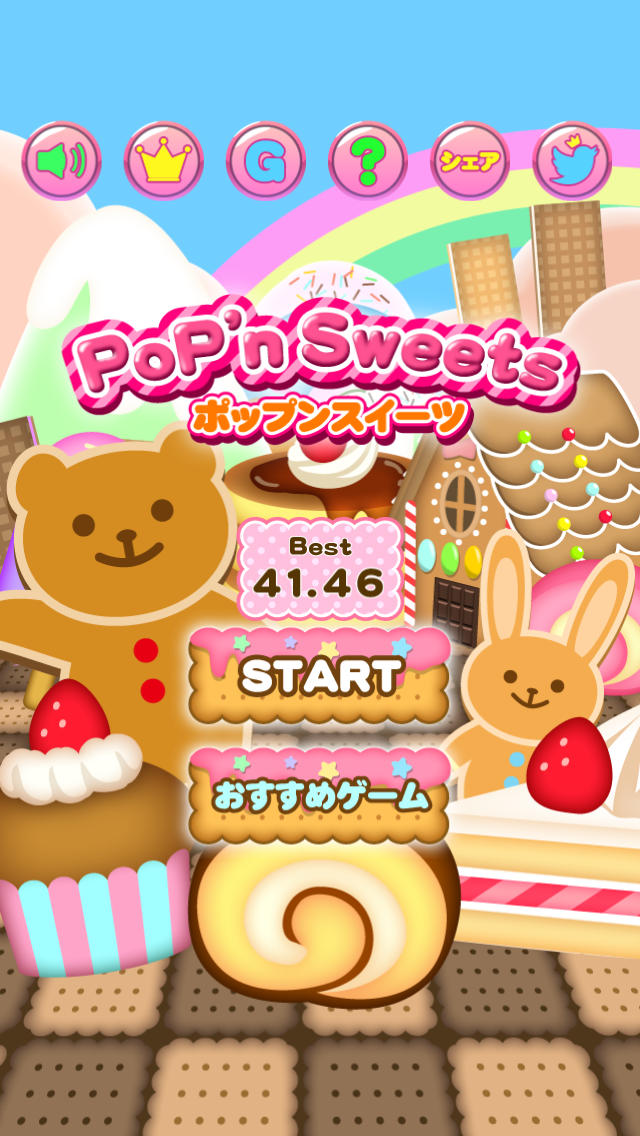 ポップンスイーツのスクリーンショット_4