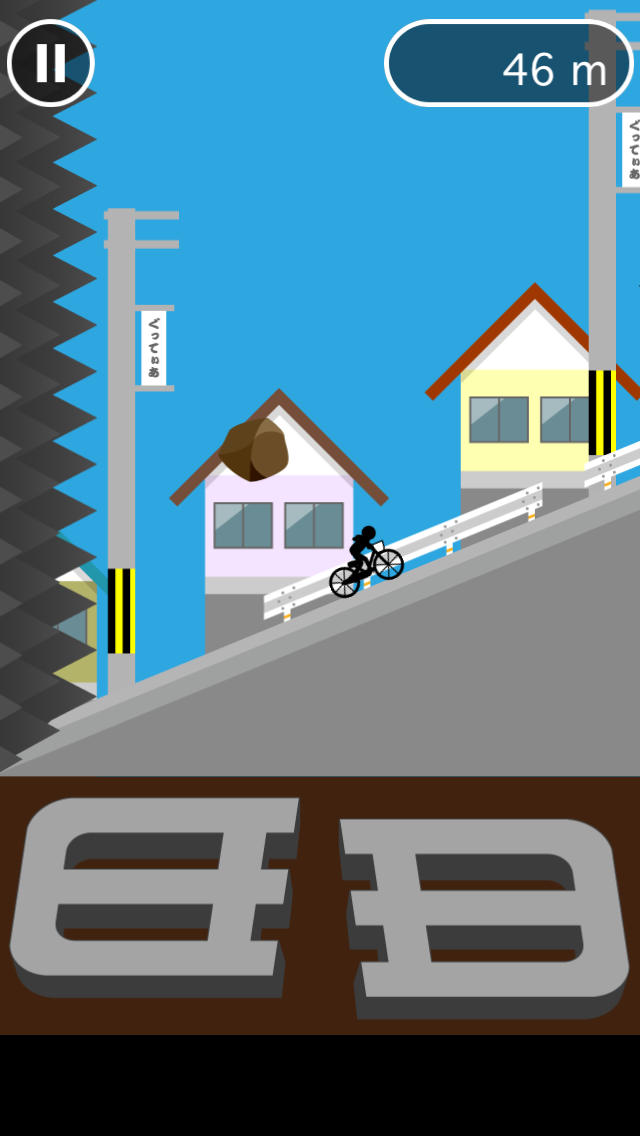 鬼こぎのスクリーンショット_3