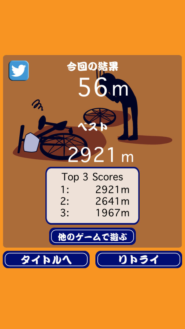 鬼こぎのスクリーンショット_4