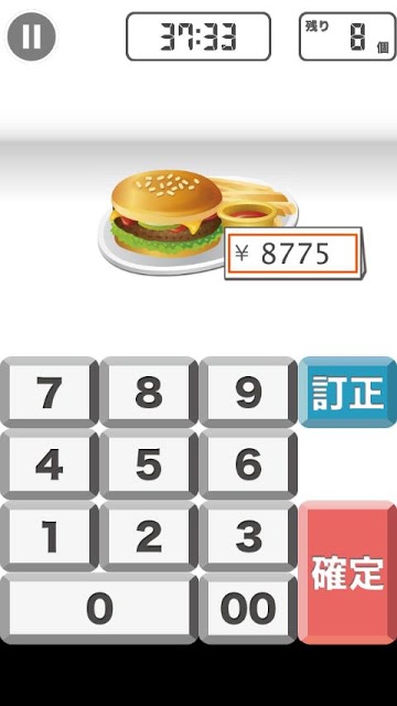 レジの達人のスクリーンショット_2