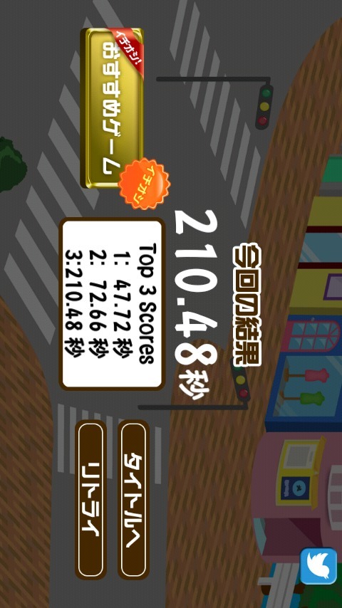 イライラスナイパーのスクリーンショット_4