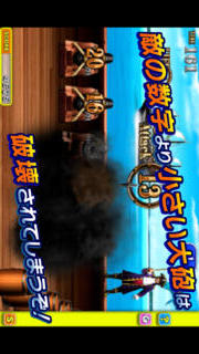 パイレーツ・キャノン21のスクリーンショット_3