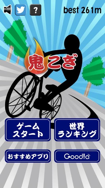 鬼こぎのスクリーンショット_1