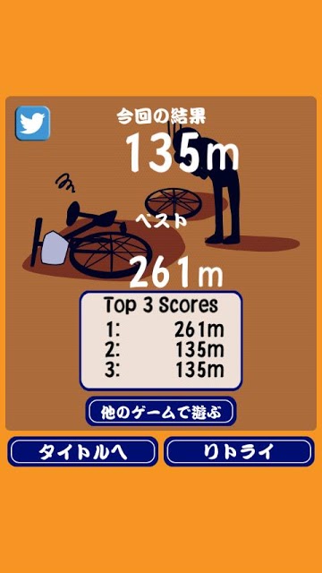 鬼こぎのスクリーンショット_3