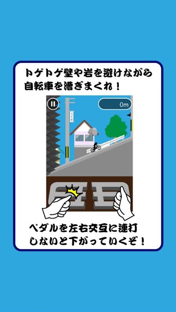 鬼こぎのスクリーンショット_4