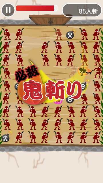 鬼斬りのスクリーンショット_2