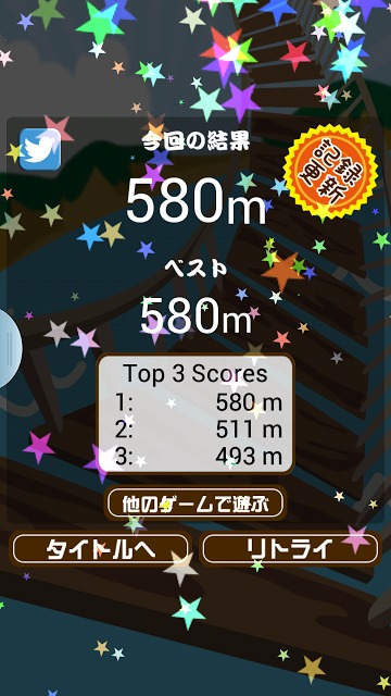 イライラ海峡のスクリーンショット_4