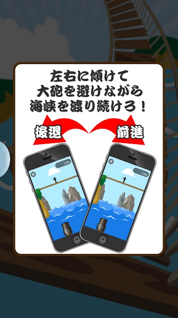 イライラ海峡のスクリーンショット_5