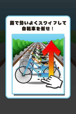 自転車ドミノのスクリーンショット_5