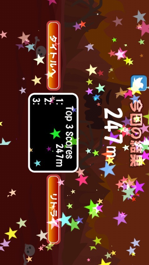 階段ヘルのスクリーンショット_4