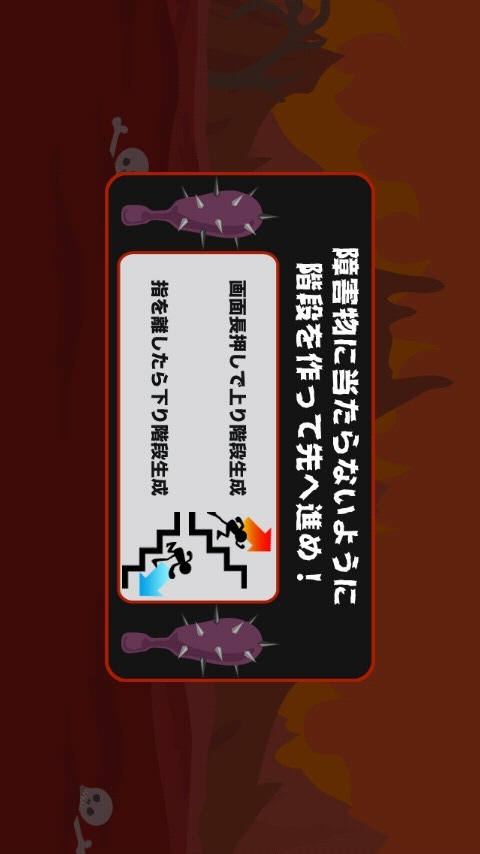 階段ヘルのスクリーンショット_5