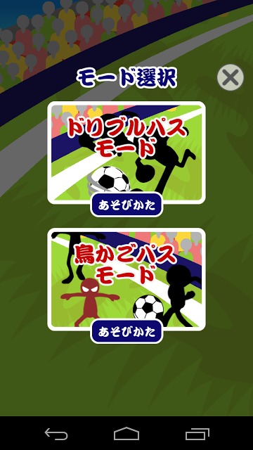 鬼パスのスクリーンショット_2