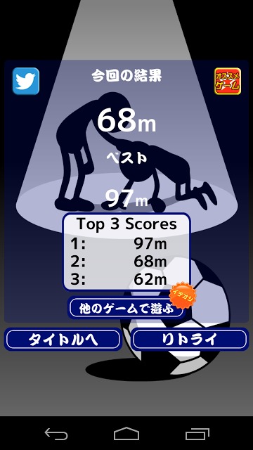 鬼パスのスクリーンショット_4