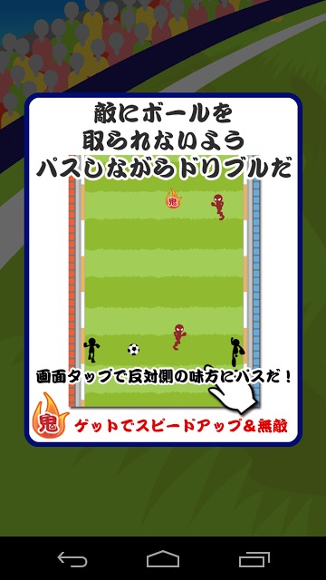 鬼パスのスクリーンショット_5