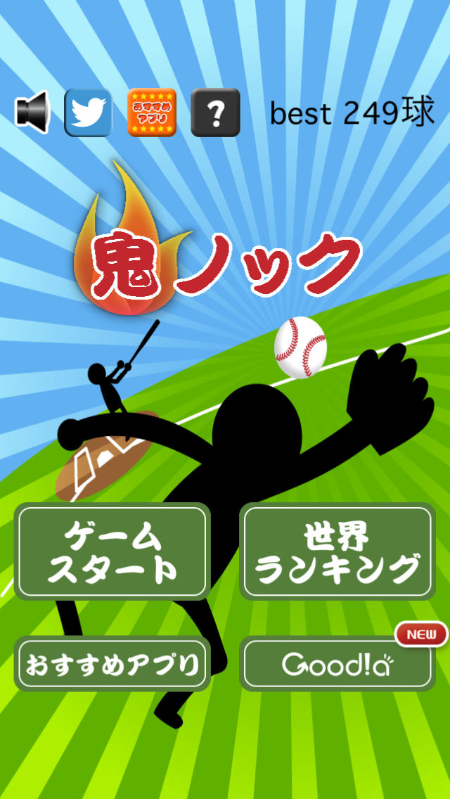 鬼ノックのスクリーンショット_1