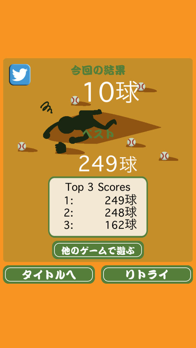 鬼ノックのスクリーンショット_4