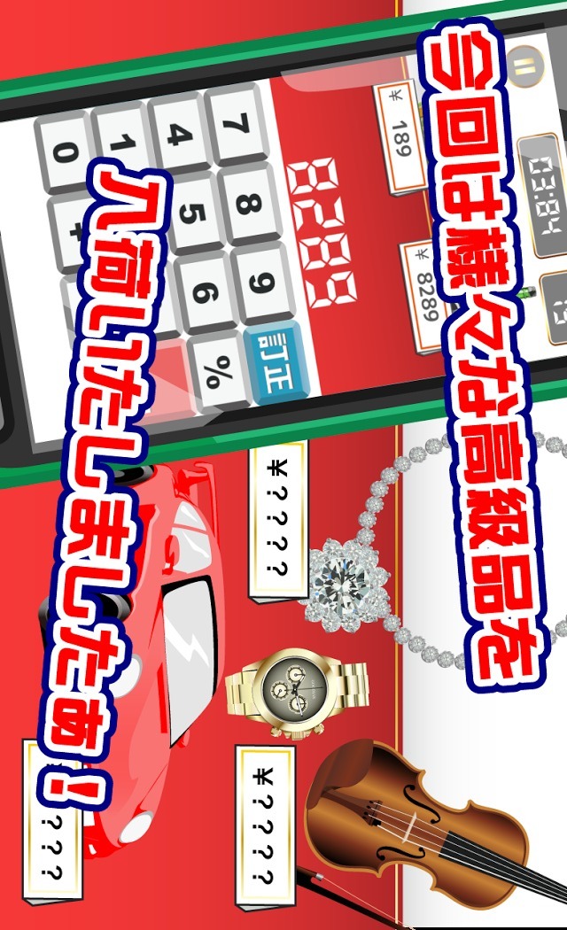 超レジの達人のスクリーンショット_2