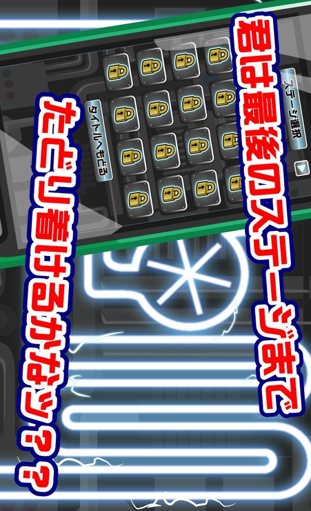ネオジオ ウルトラ電流イライラ棒 家庭用ROM