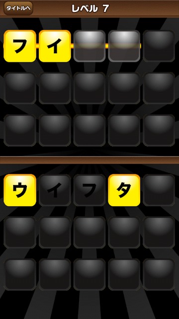 モジパズルのスクリーンショット_3