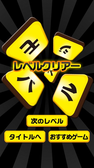 モジパズルのスクリーンショット_5