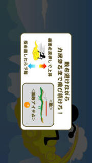 ゆけ！金斗雲のスクリーンショット_5