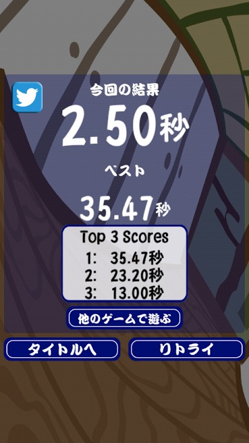 鬼よけのスクリーンショット_4