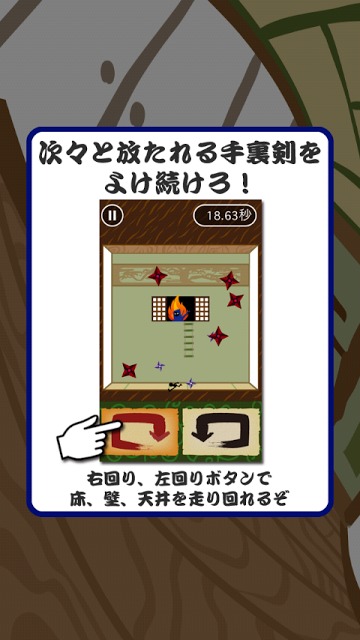 鬼よけのスクリーンショット_5