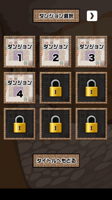 イライラダンジョンのスクリーンショット_2