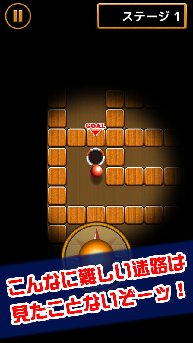 激ムズ迷路100のスクリーンショット_3