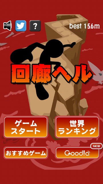 回廊ヘルのスクリーンショット_1