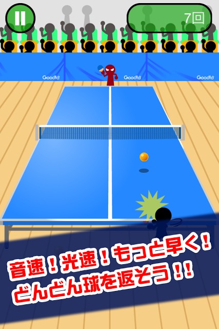 鬼ピンポンのスクリーンショット_2