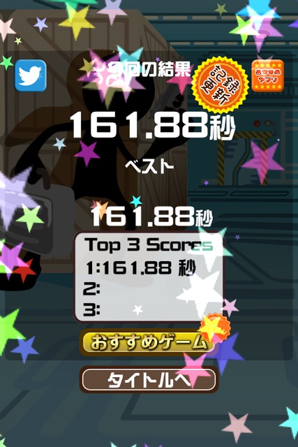 イライラスパイのスクリーンショット_3