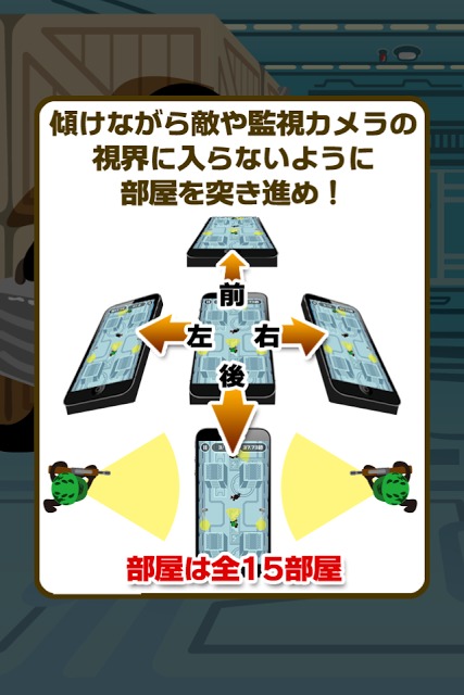 イライラスパイのスクリーンショット_5