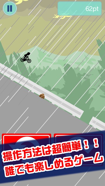 爆走！坂道チャリのスクリーンショット_1