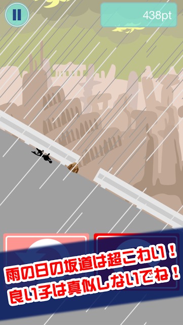 爆走！坂道チャリのスクリーンショット_3