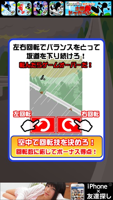 爆走！坂道チャリのスクリーンショット_5