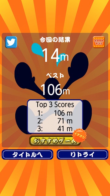 鬼登りのスクリーンショット_3